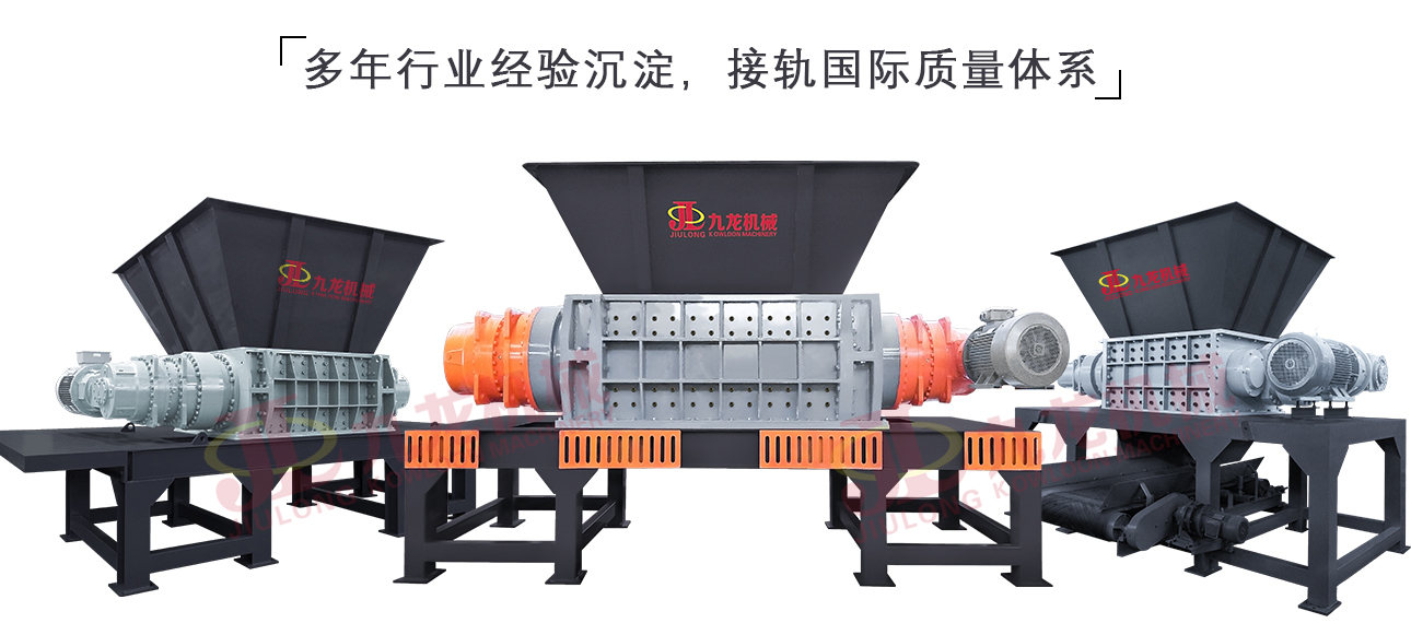 大件垃圾破碎機(jī)